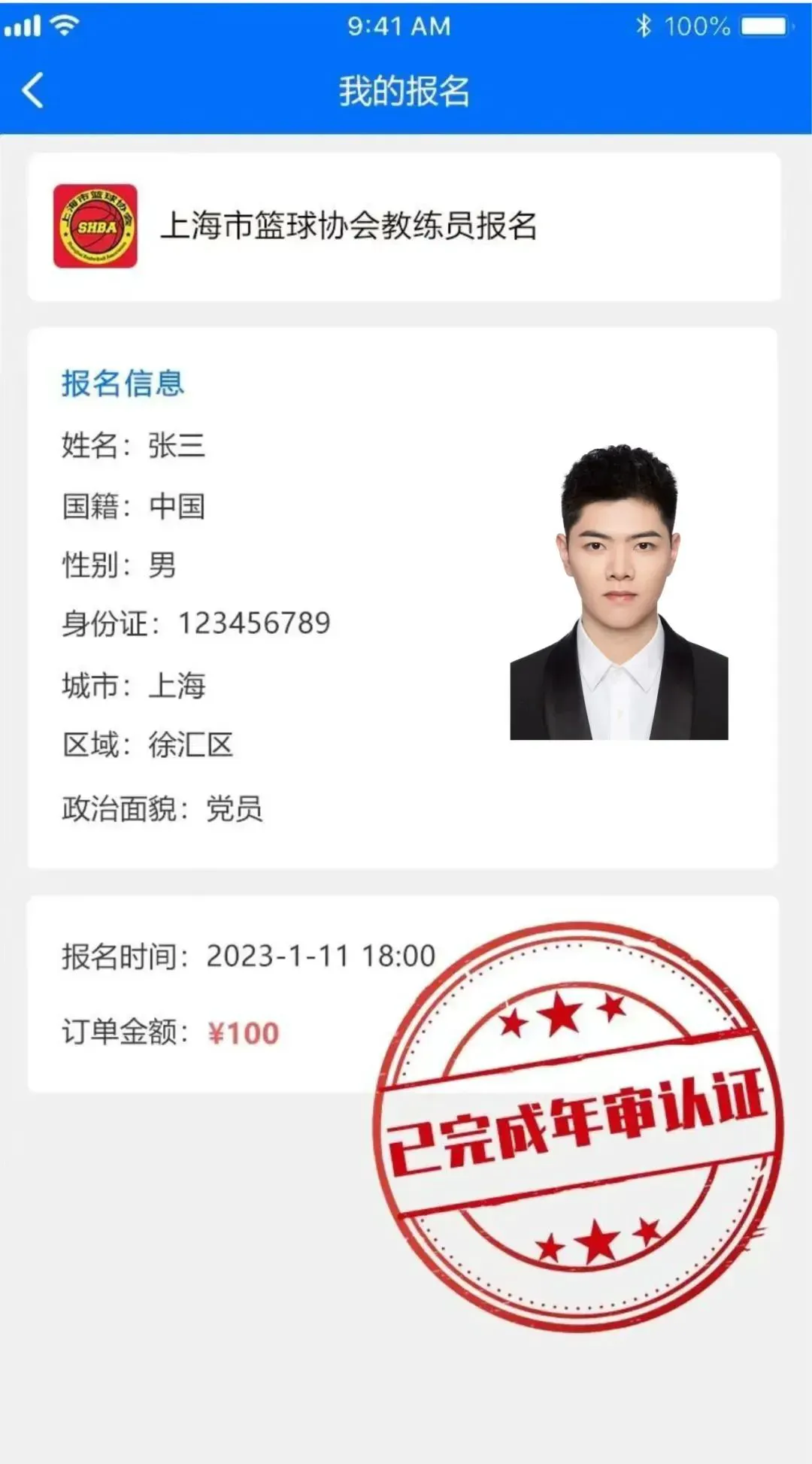 美式篮球训练计划_0